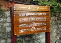 景區(qū)標識標牌的制作方法？