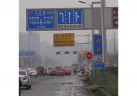 道路上的交通標志牌制作時理應(yīng)考慮到哪些要求？